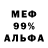Амфетамин Premium Dragon Legioner