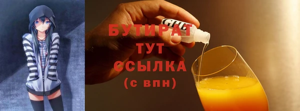 бутират Белоозёрский