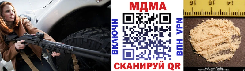 Купить  Чистополь  MDMA crystal 