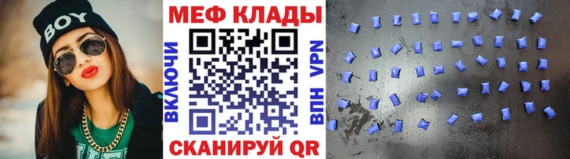 МЯУ-МЯУ кристаллы  Купить  Чистополь 