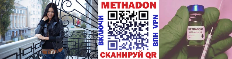 Купить где  Чистополь  Метадон кристалл 